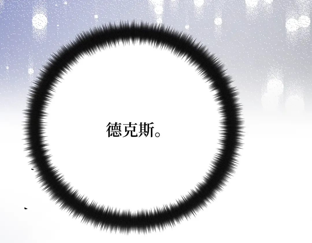 第76话 来自菜鸟的反击 第361页