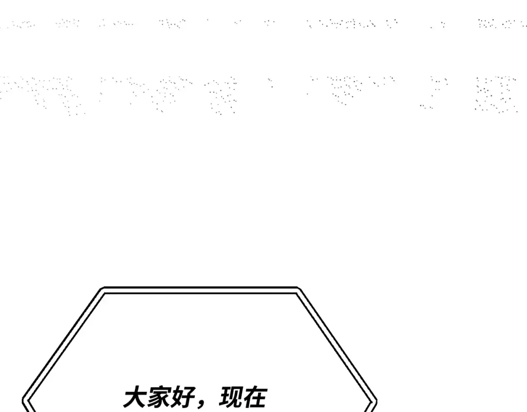 第76话 来自菜鸟的反击 第365页