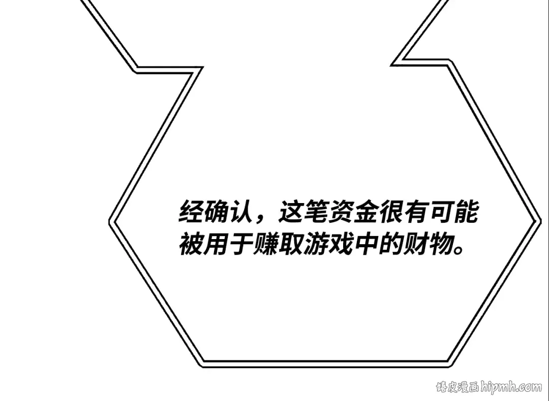 第76话 来自菜鸟的反击 第368页