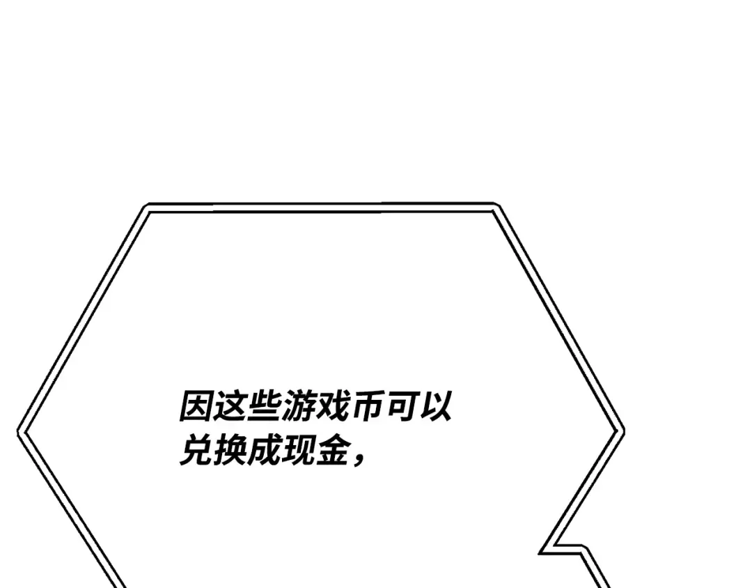 第76话 来自菜鸟的反击 第369页