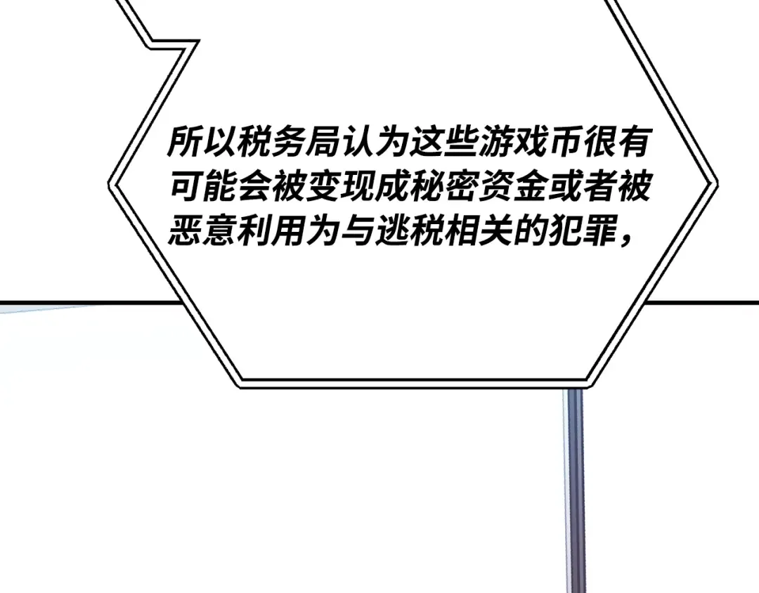 第76话 来自菜鸟的反击 第370页