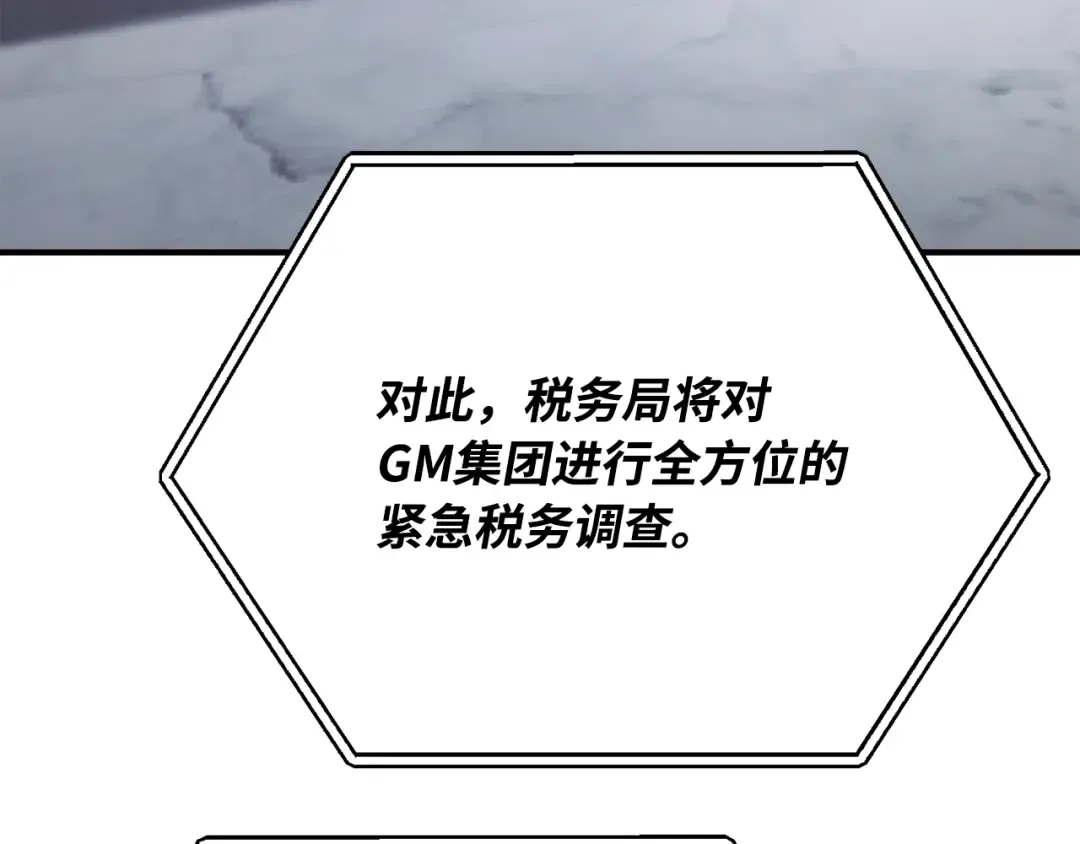 第76话 来自菜鸟的反击 第372页