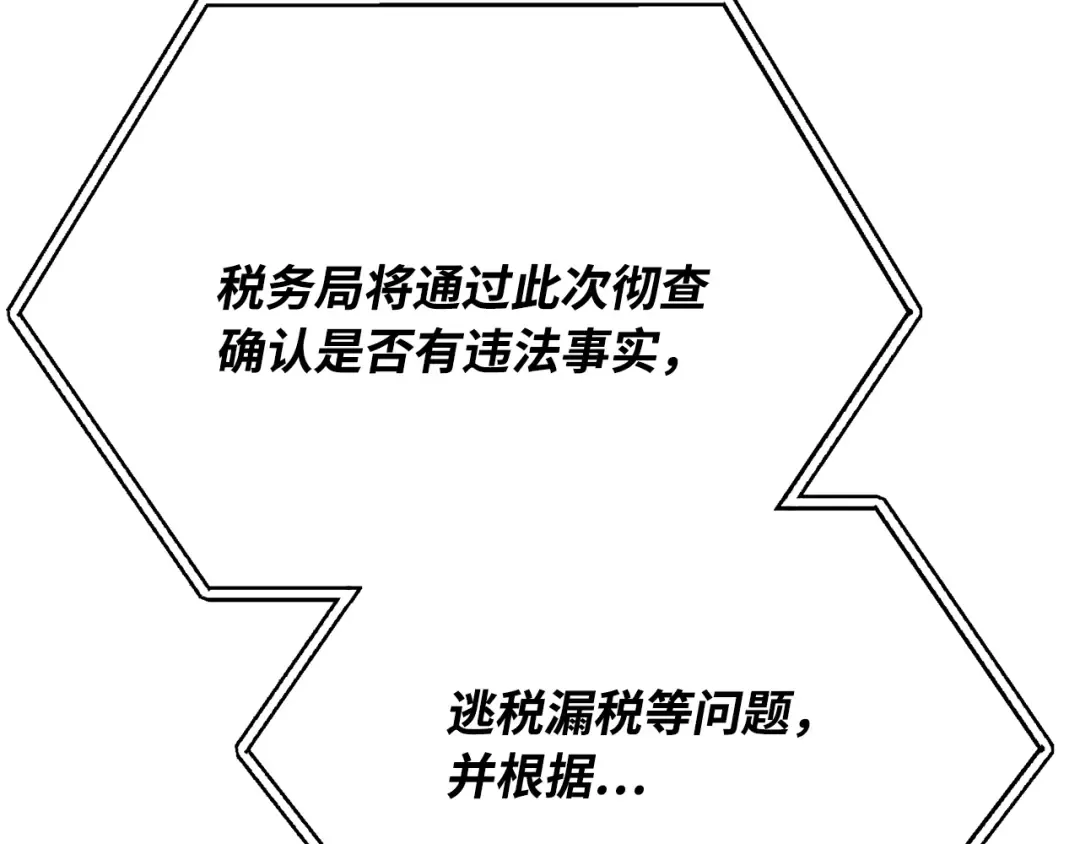 第76话 来自菜鸟的反击 第373页