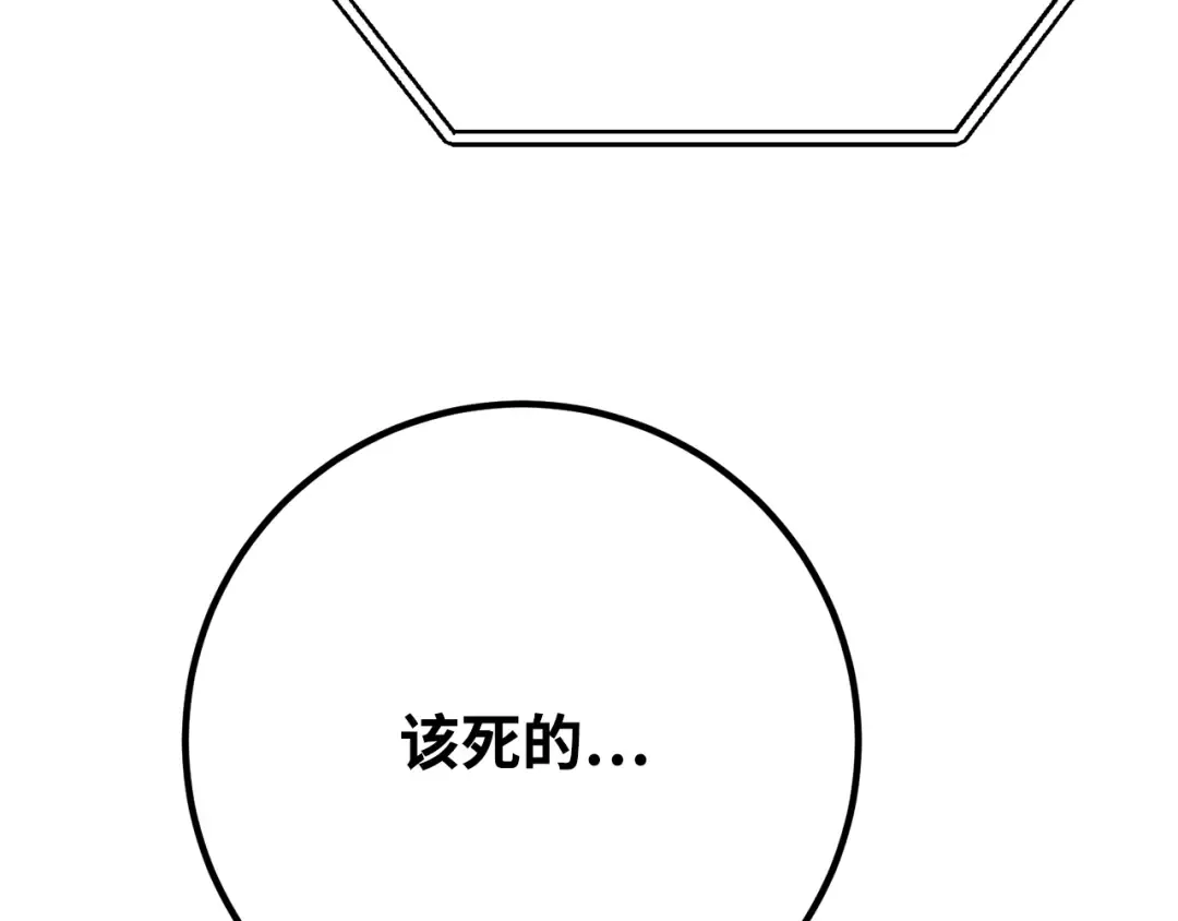 第76话 来自菜鸟的反击 第374页