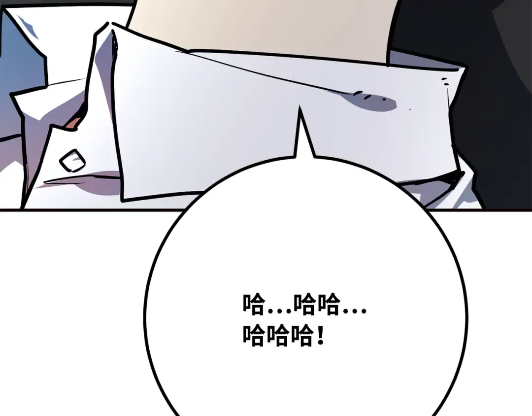 第76话 来自菜鸟的反击 第377页