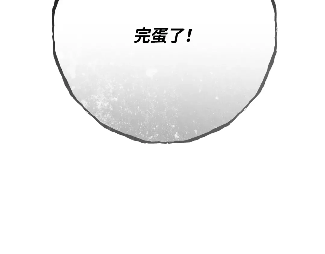 第76话 来自菜鸟的反击 第380页