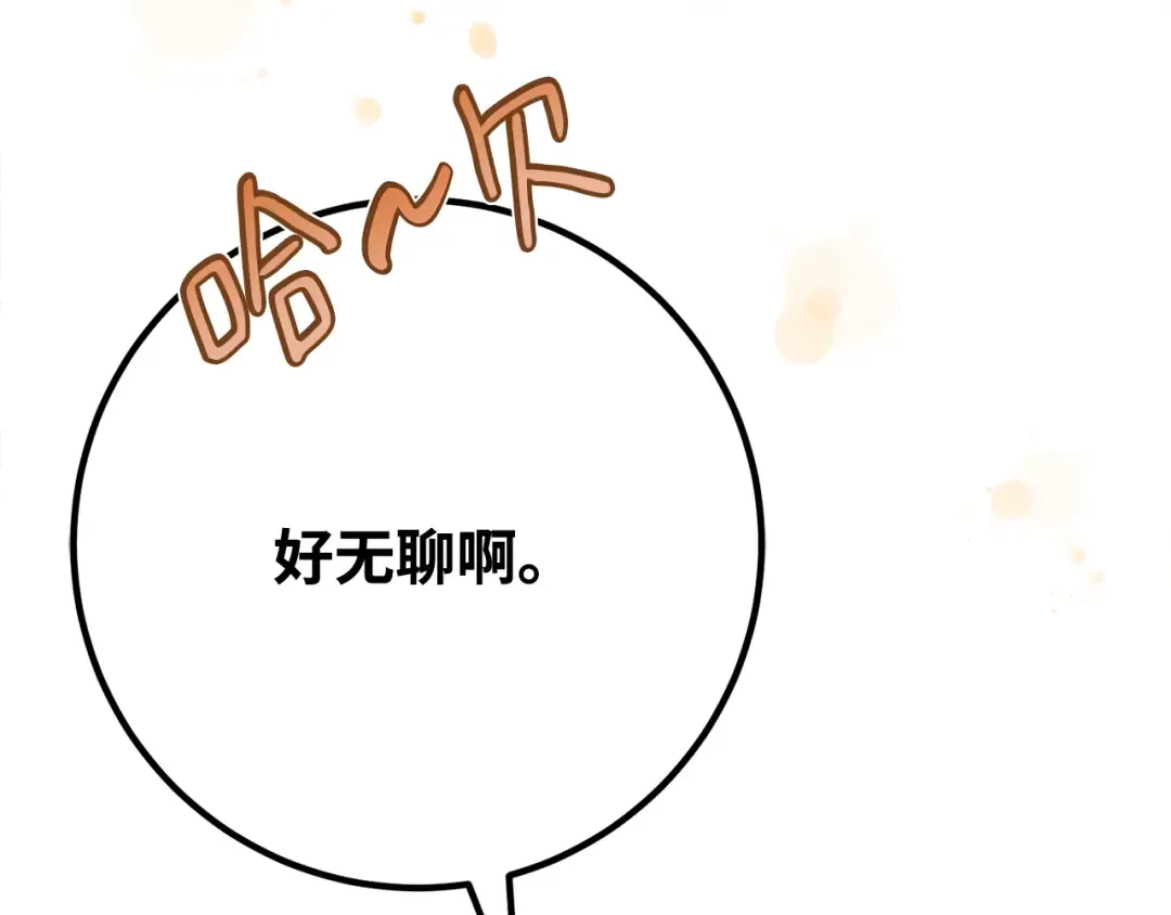第76话 来自菜鸟的反击 第388页