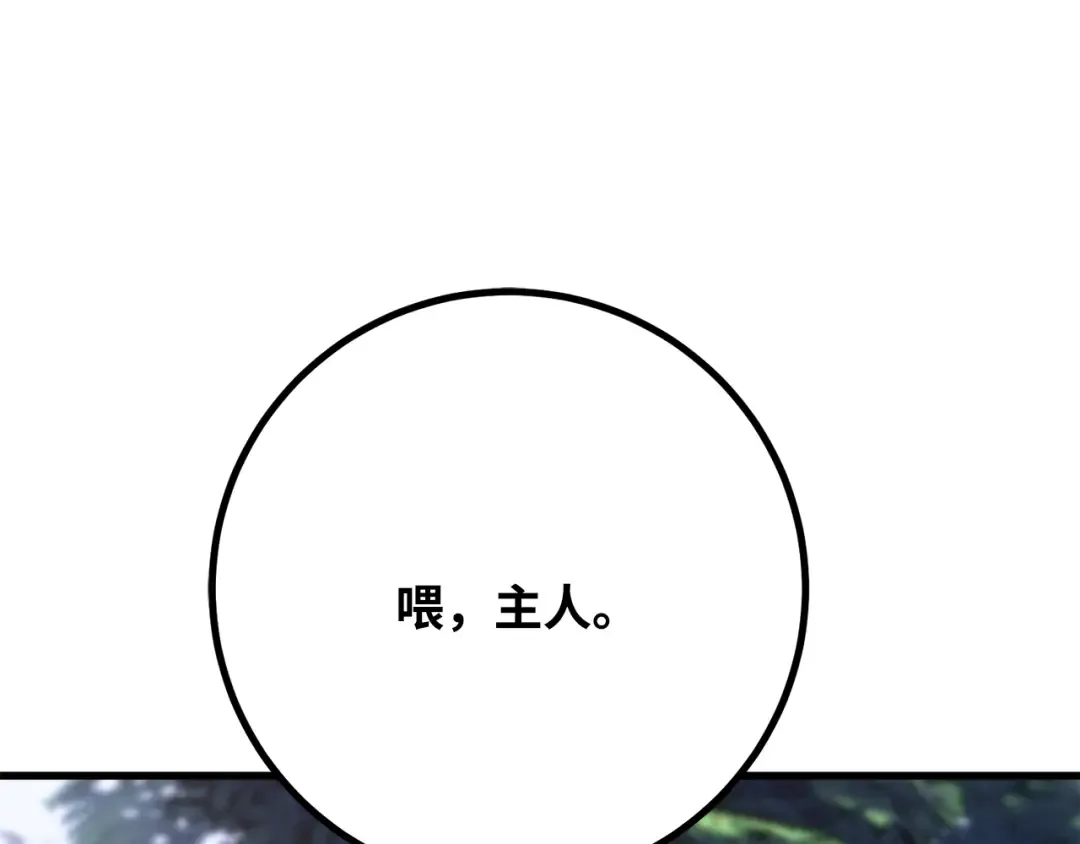 第77话 海贼都市（1） 第4页