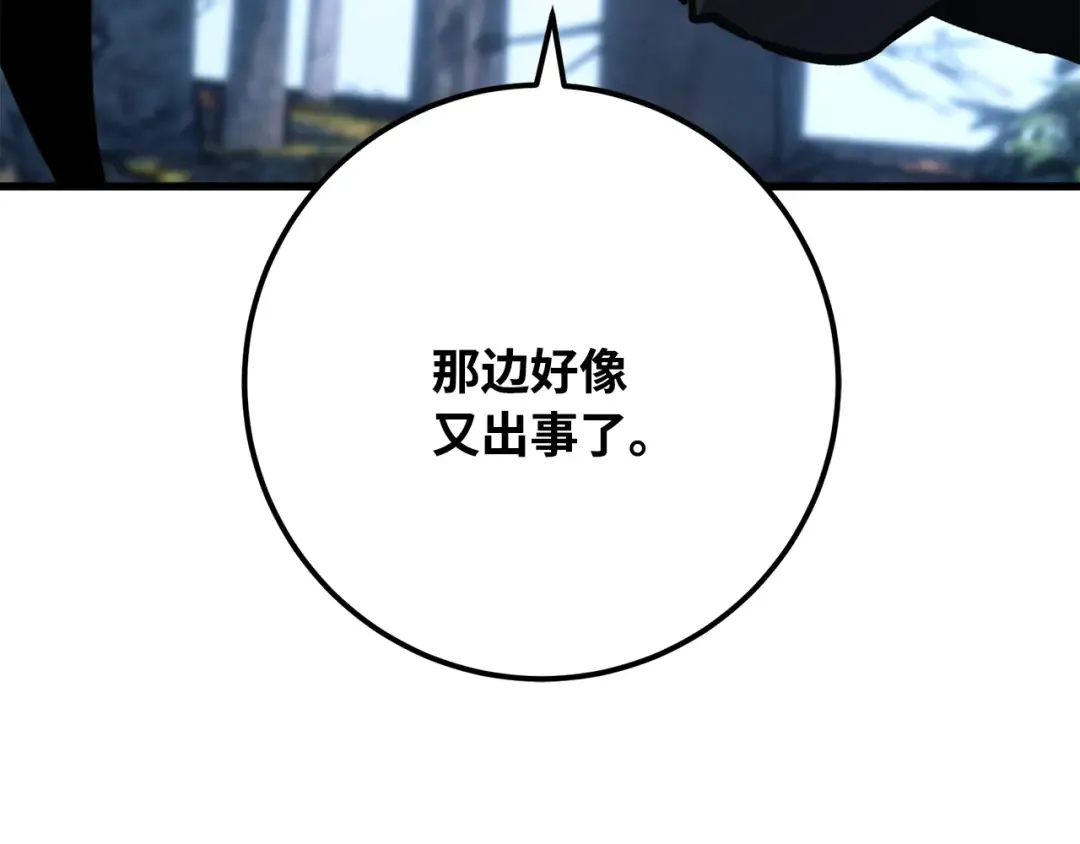 第77话 海贼都市（1） 第7页