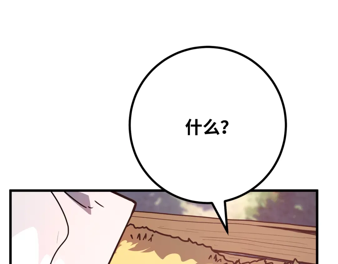 第77话 海贼都市（1） 第9页