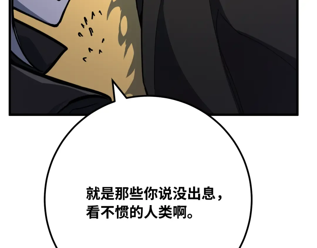 第77话 海贼都市（1） 第11页