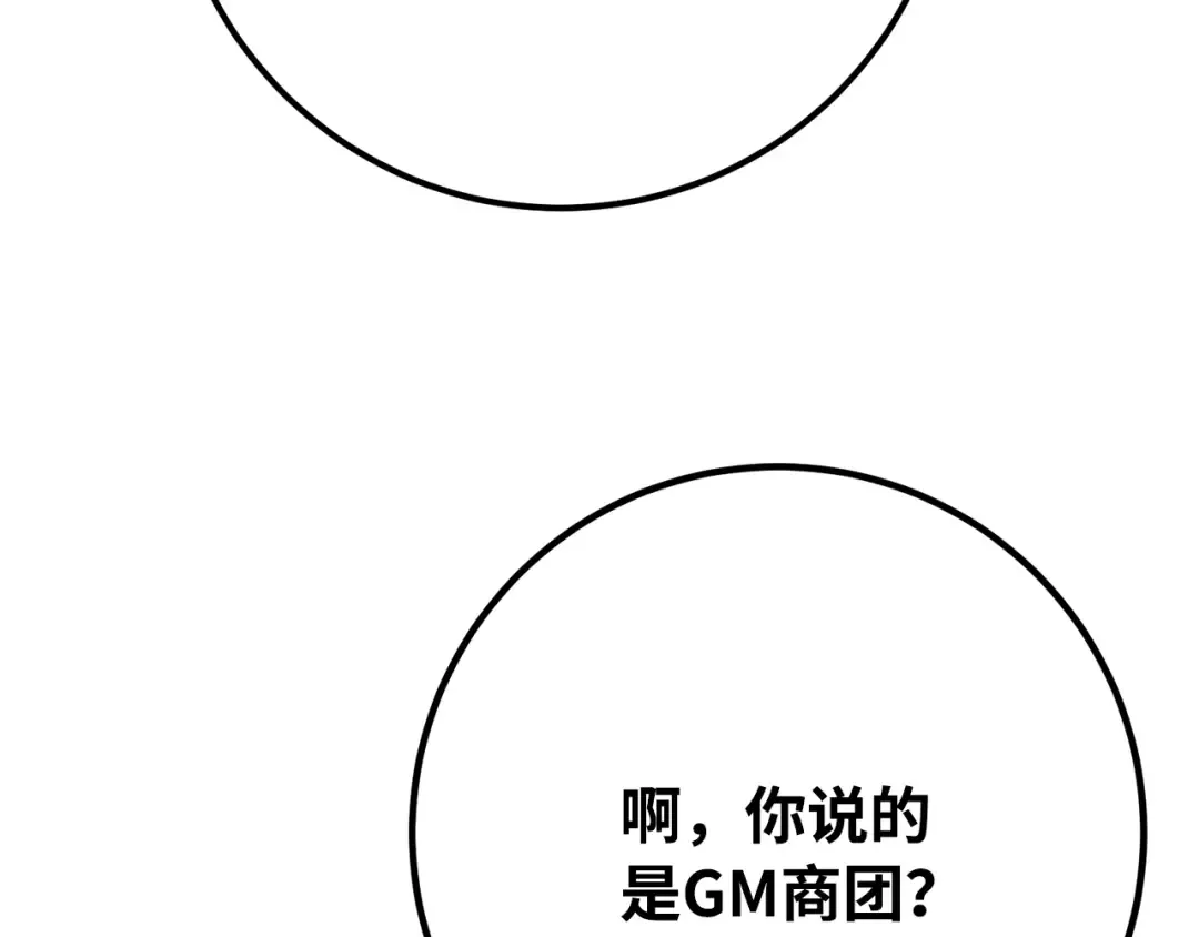 第77话 海贼都市（1） 第12页