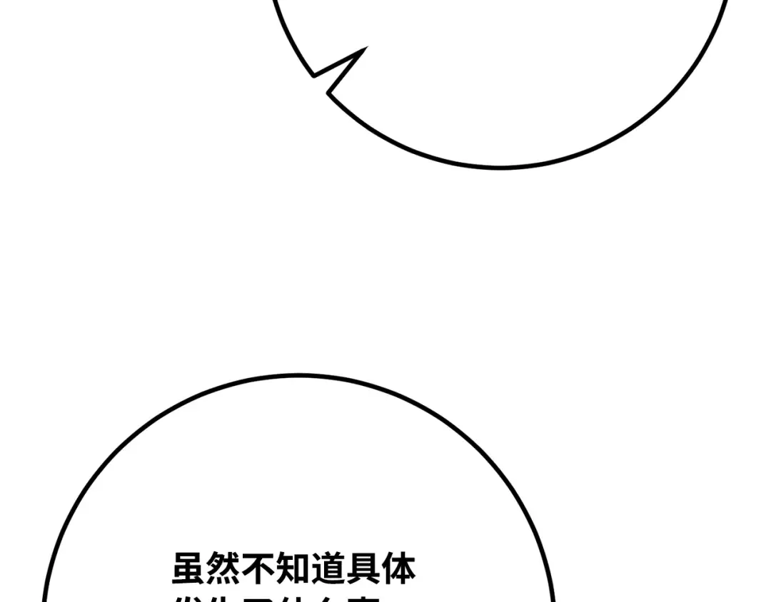 第77话 海贼都市（1） 第13页