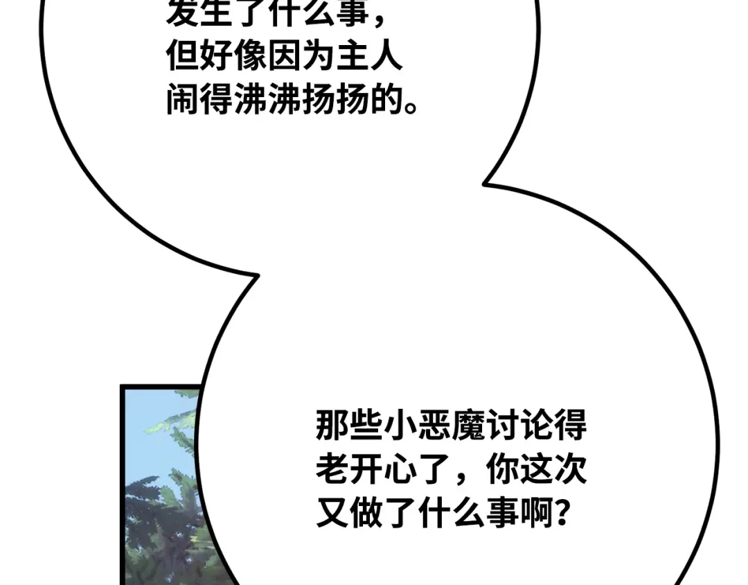 第77话 海贼都市（1） 第14页