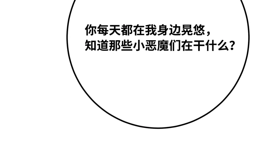 第77话 海贼都市（1） 第17页
