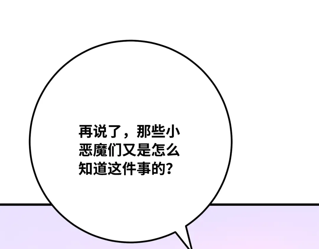 第77话 海贼都市（1） 第18页