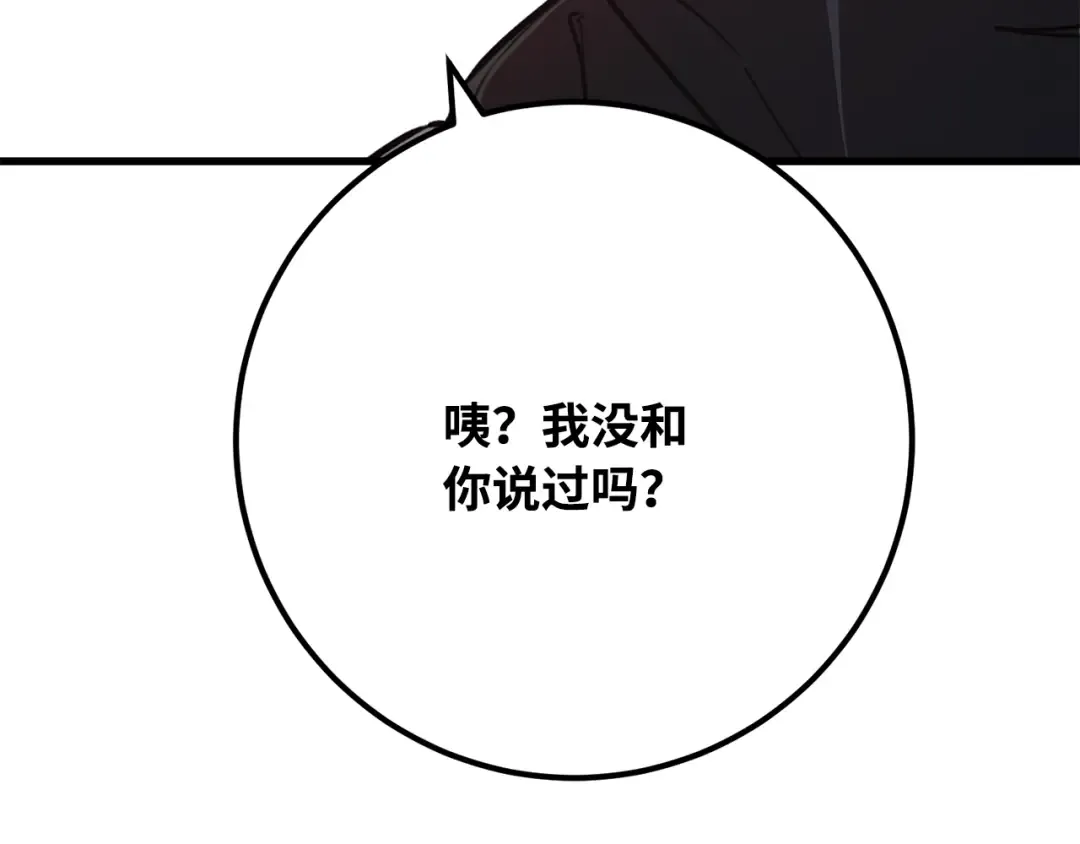 第77话 海贼都市（1） 第20页