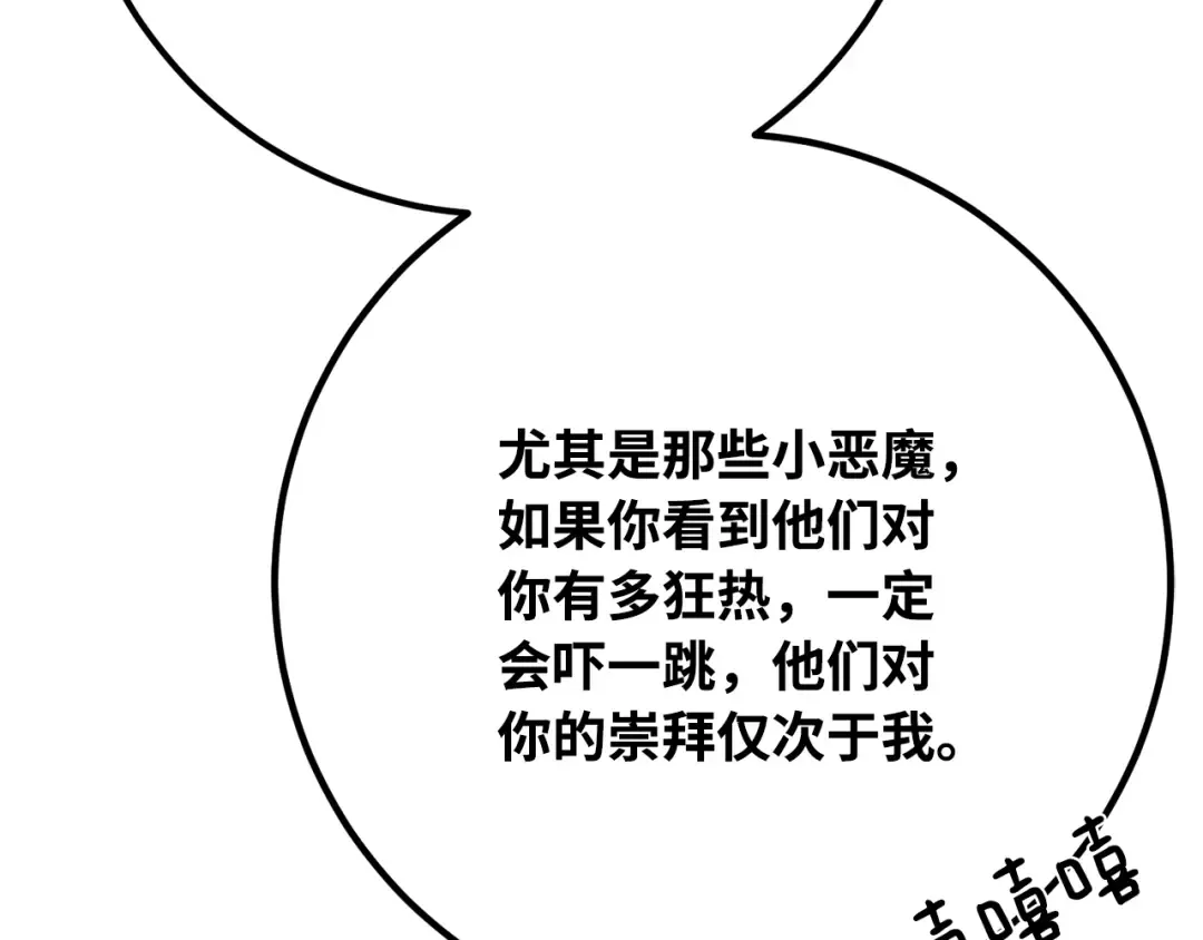 第77话 海贼都市（1） 第29页
