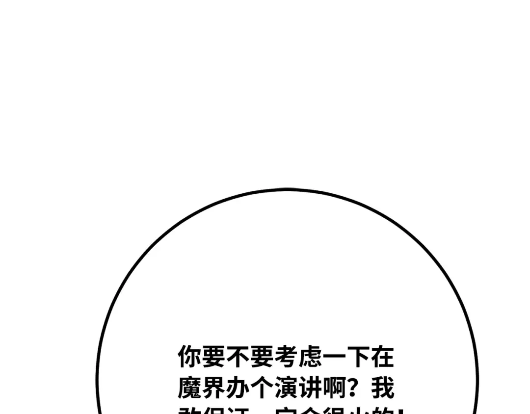 第77话 海贼都市（1） 第31页