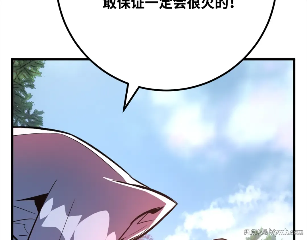 第77话 海贼都市（1） 第32页