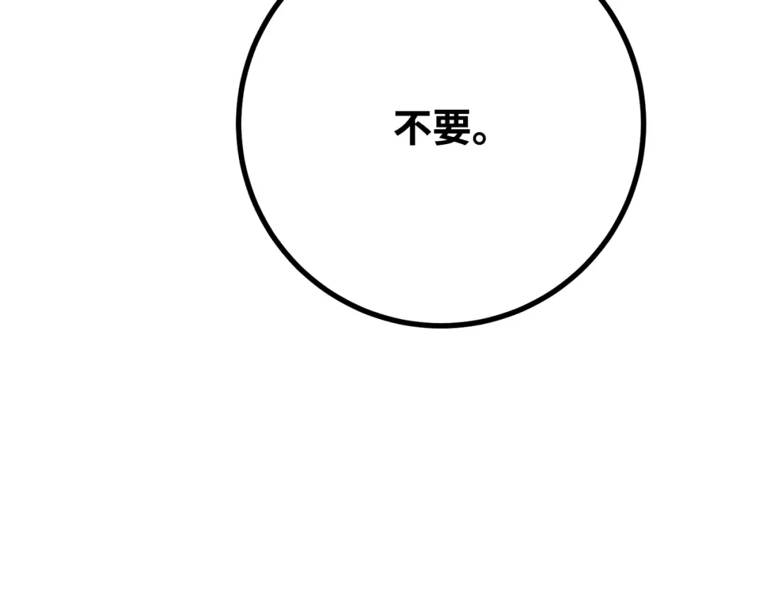 第77话 海贼都市（1） 第34页