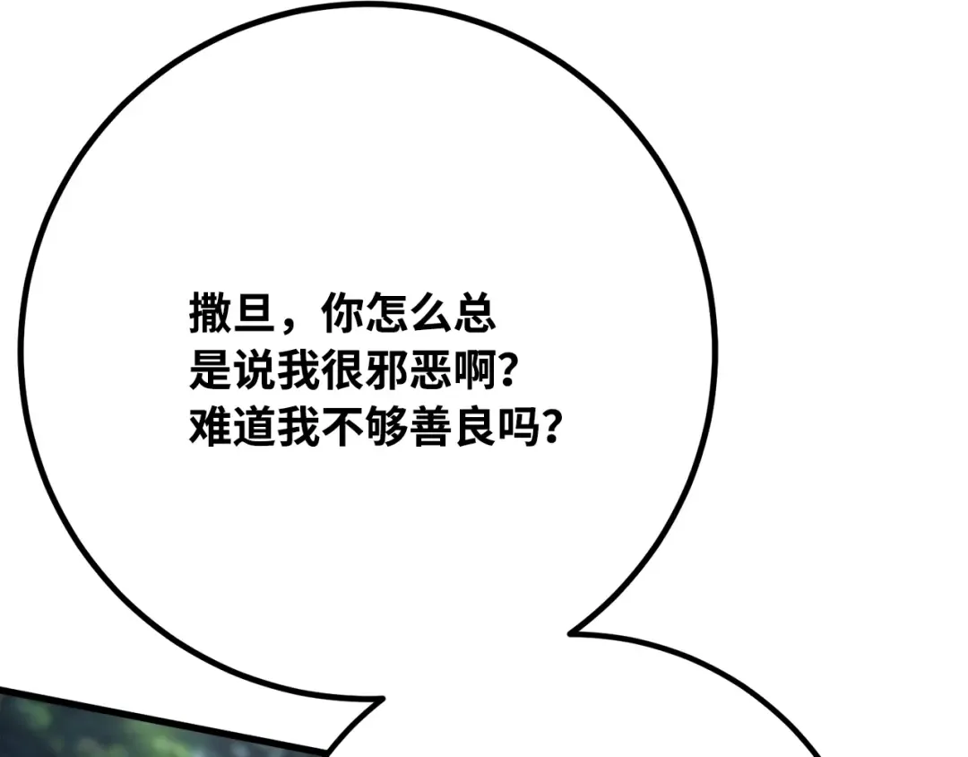 第77话 海贼都市（1） 第35页