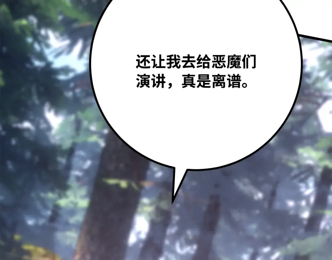 第77话 海贼都市（1） 第36页