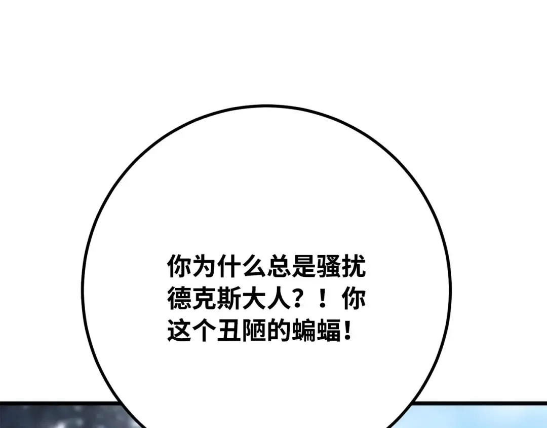 第77话 海贼都市（1） 第42页