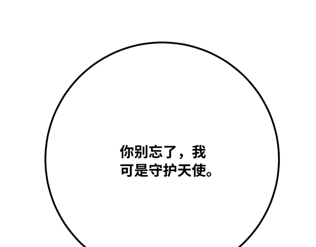 第77话 海贼都市（1） 第46页