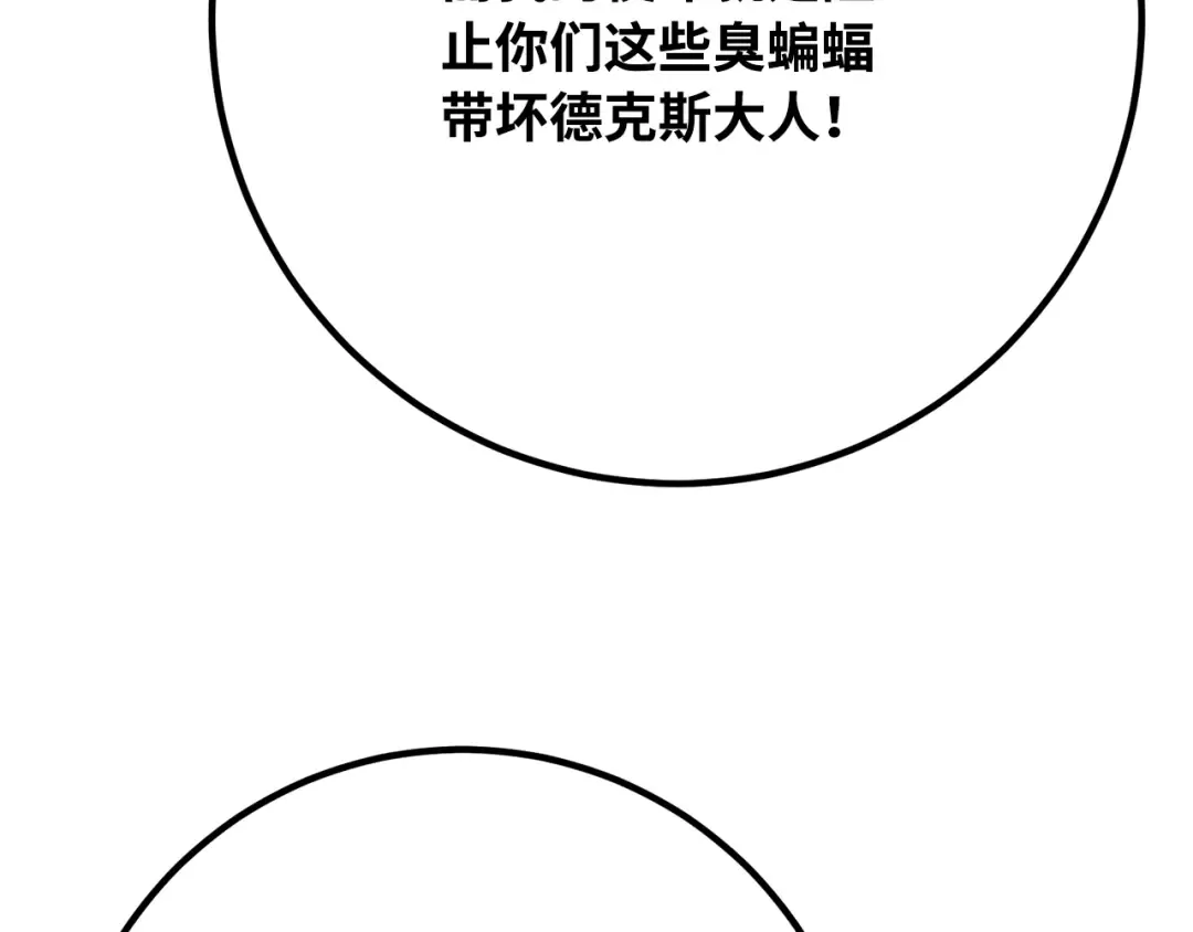 第77话 海贼都市（1） 第50页