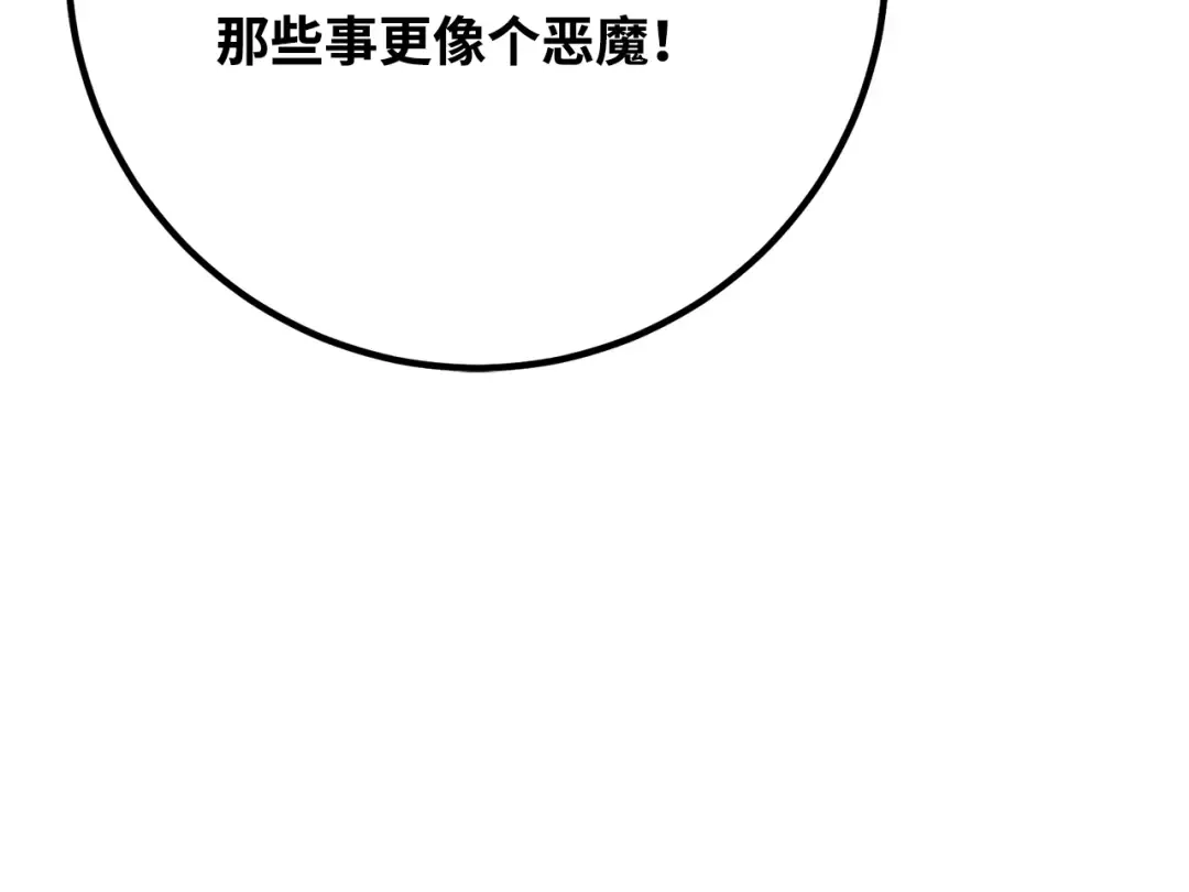 第77话 海贼都市（1） 第54页
