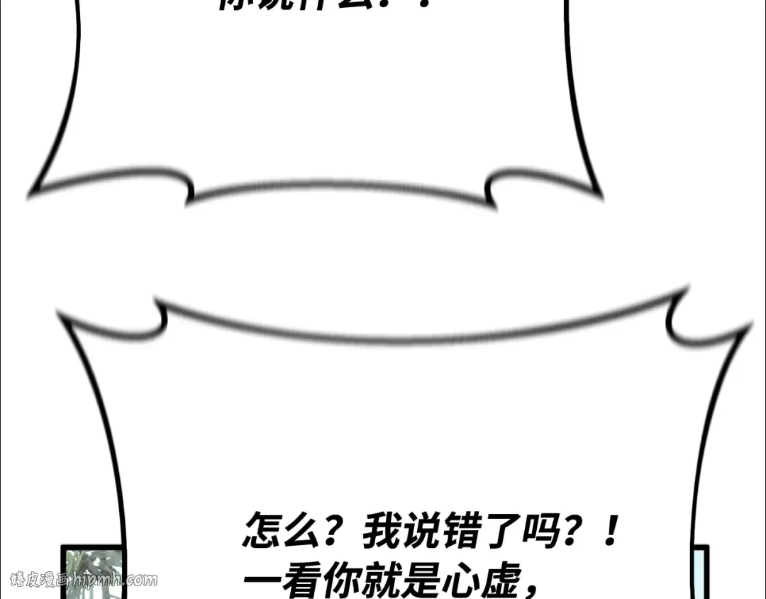 第77话 海贼都市（1） 第56页