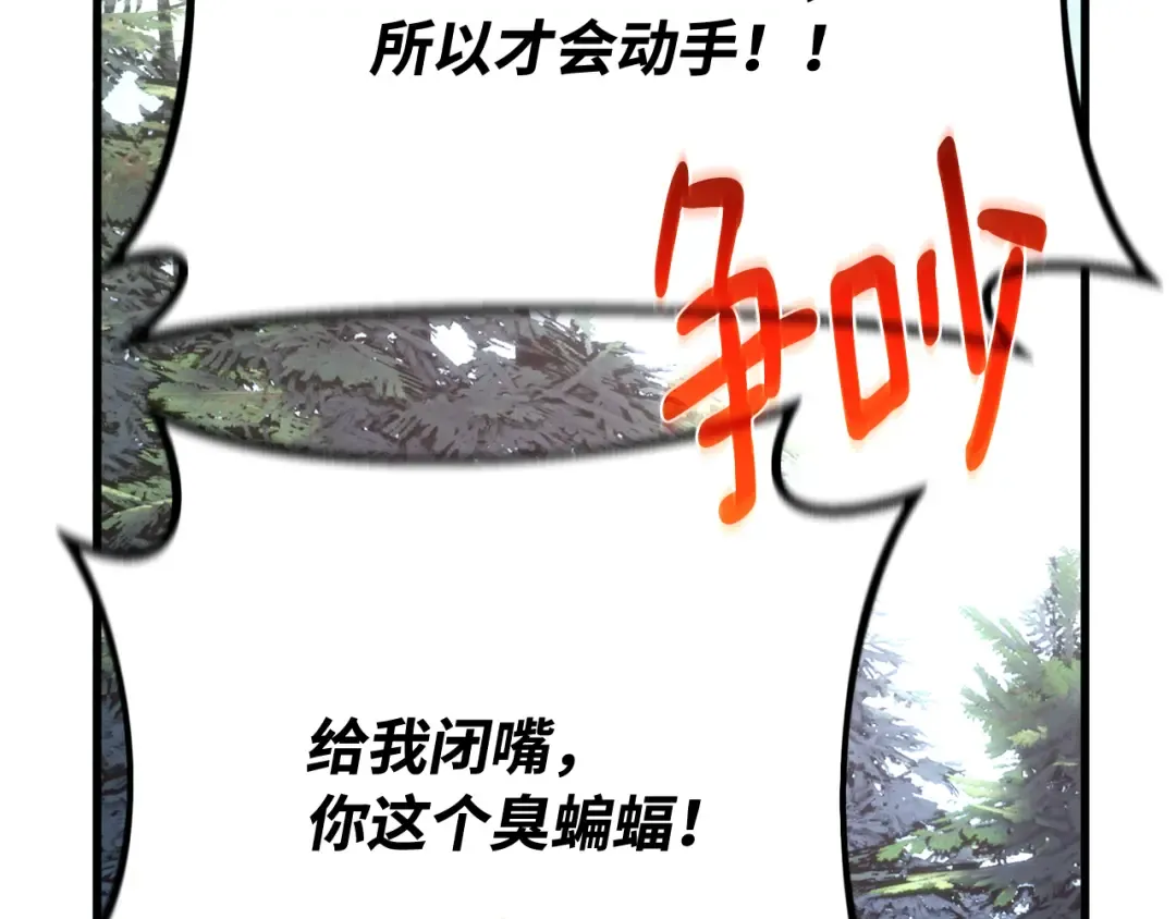 第77话 海贼都市（1） 第57页
