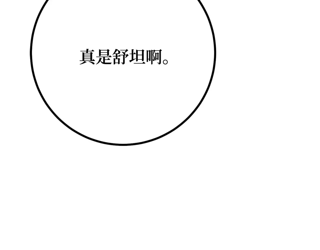 第77话 海贼都市（1） 第61页