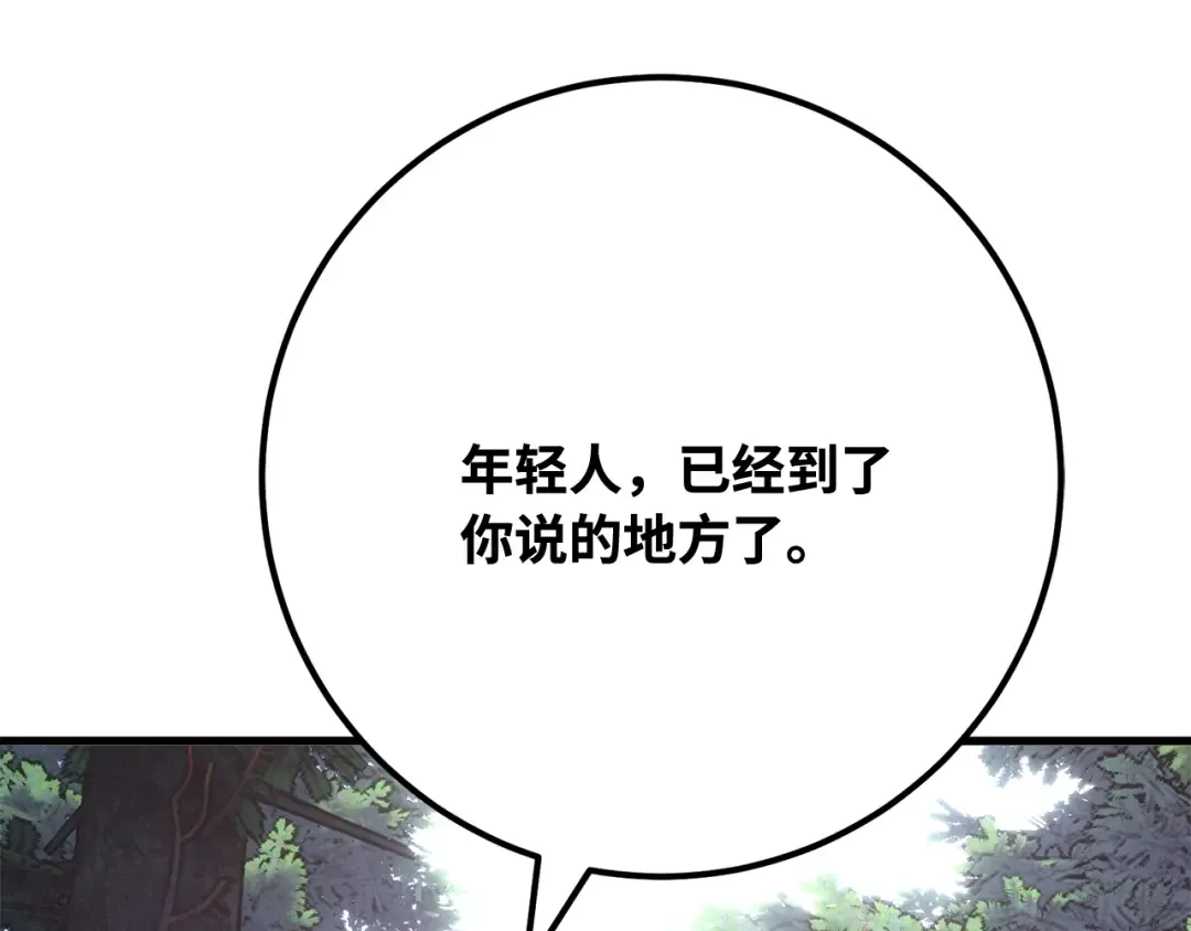 第77话 海贼都市（1） 第62页