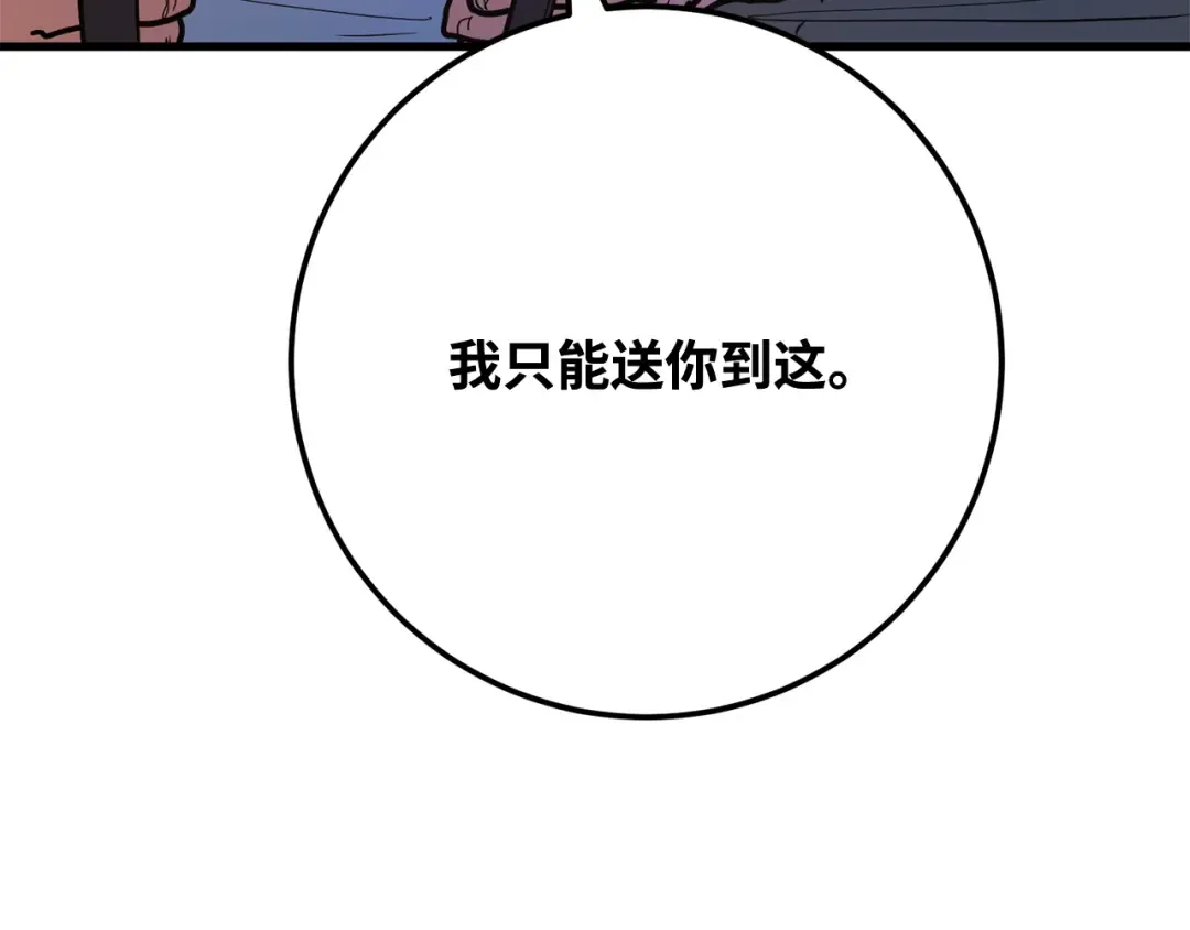 第77话 海贼都市（1） 第65页
