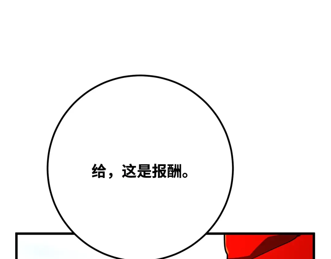 第77话 海贼都市（1） 第66页