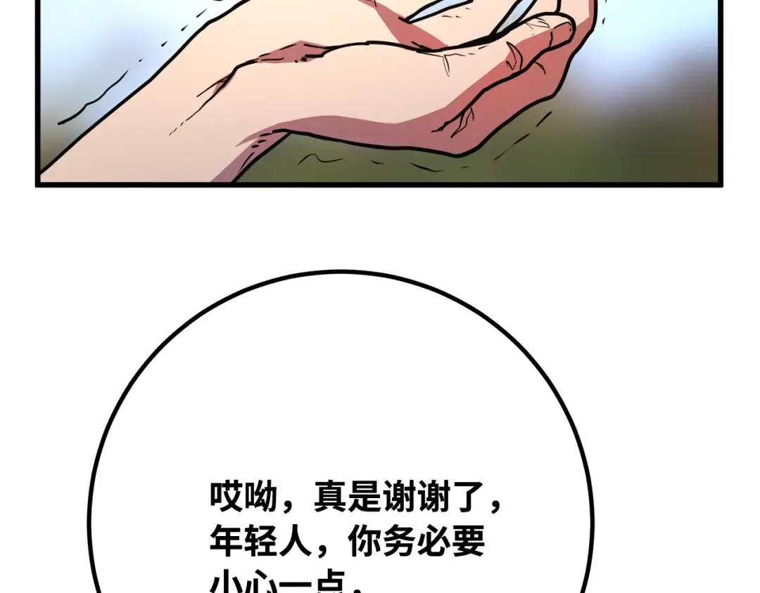 第77话 海贼都市（1） 第68页
