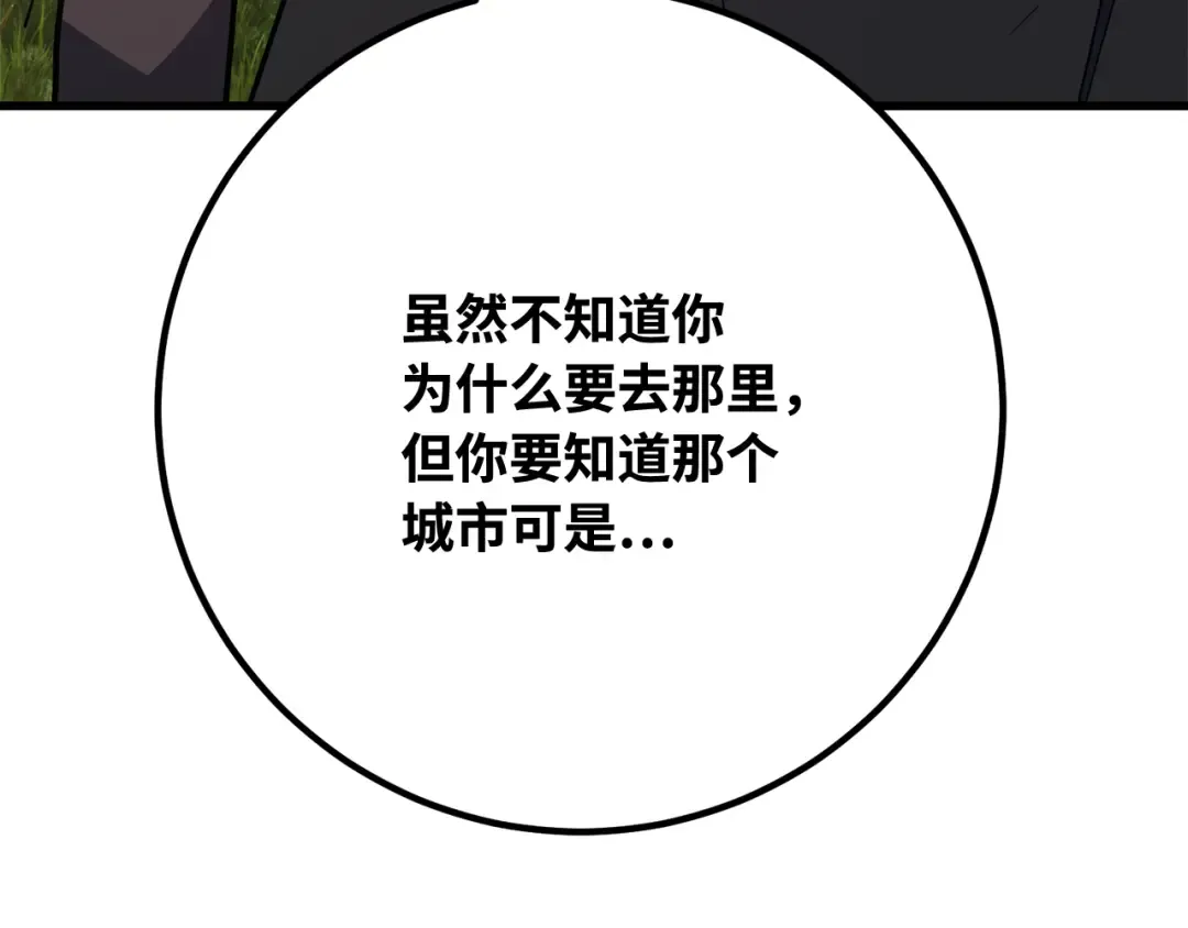 第77话 海贼都市（1） 第71页