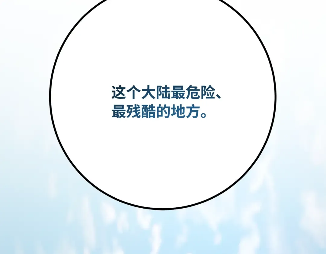 第77话 海贼都市（1） 第73页