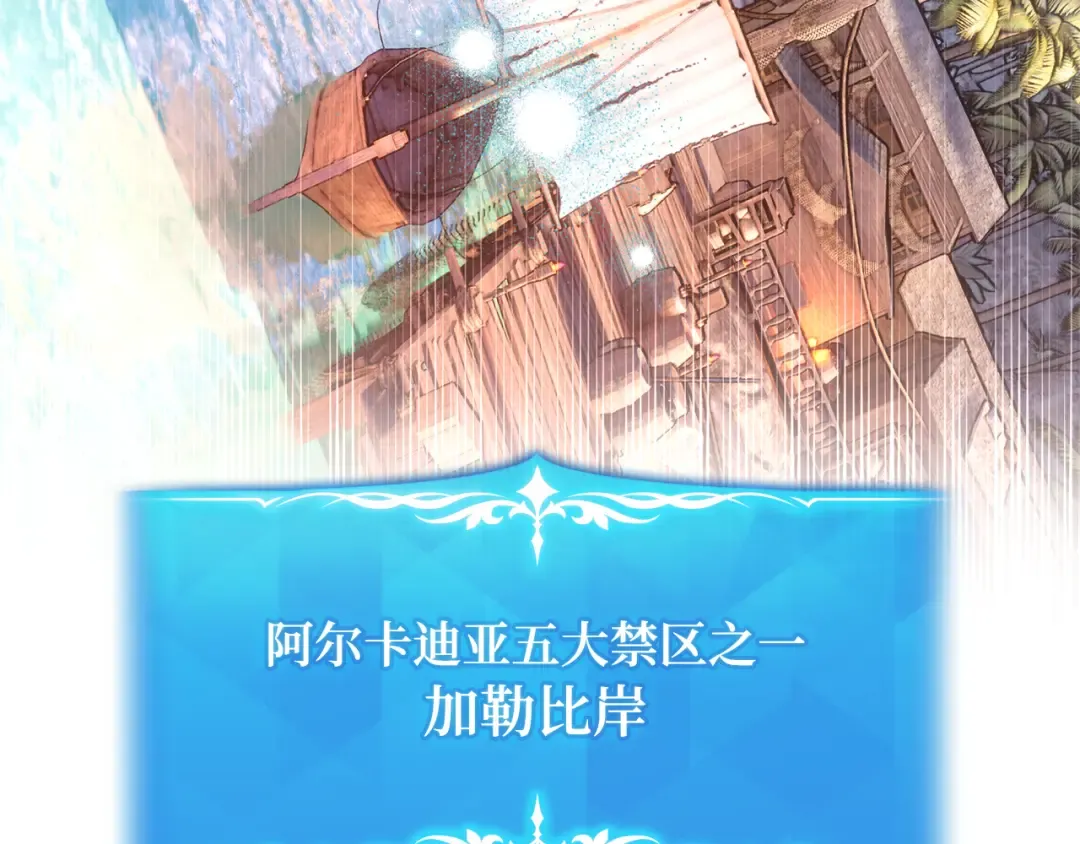 第77话 海贼都市（1） 第79页