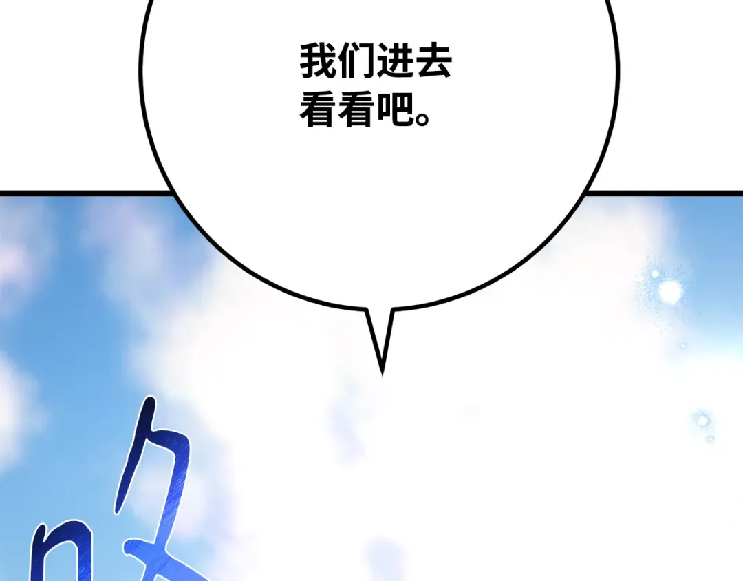 第77话 海贼都市（1） 第85页