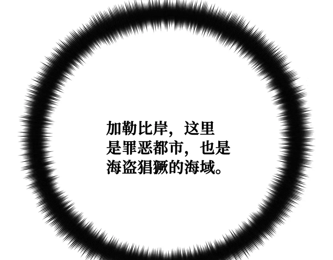 第77话 海贼都市（1） 第89页