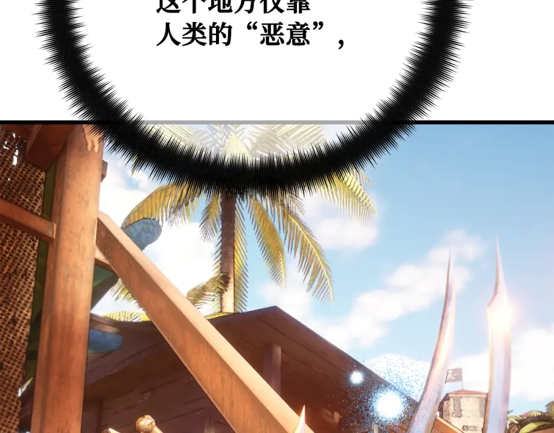 第77话 海贼都市（1） 第91页