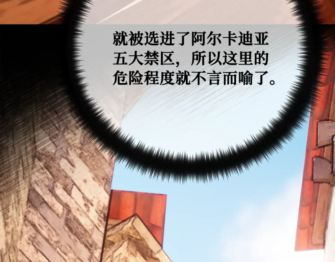 第77话 海贼都市（1） 第93页