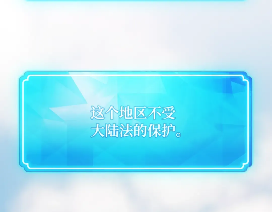 第77话 海贼都市（1） 第101页