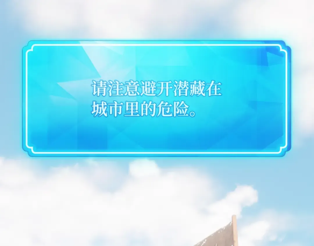 第77话 海贼都市（1） 第102页