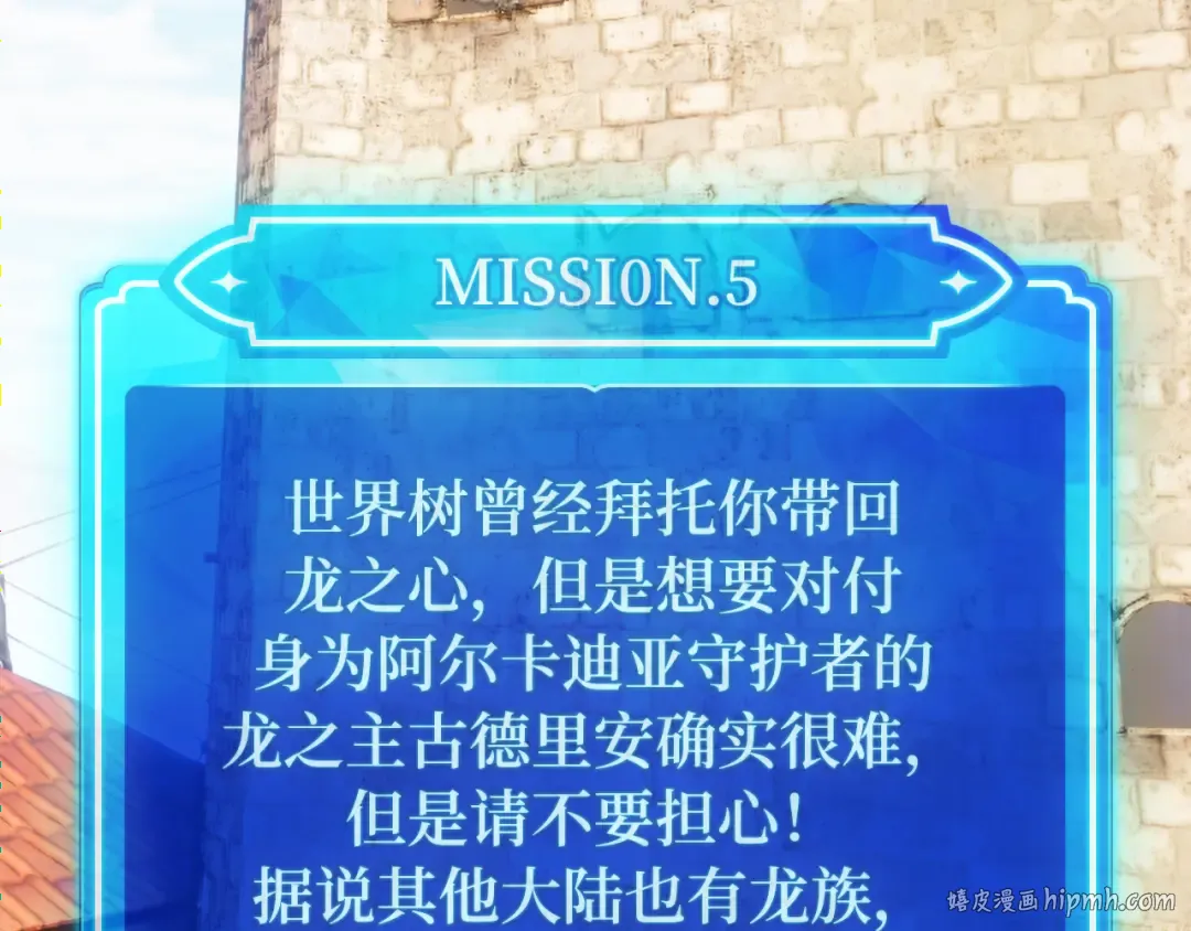 第77话 海贼都市（1） 第104页