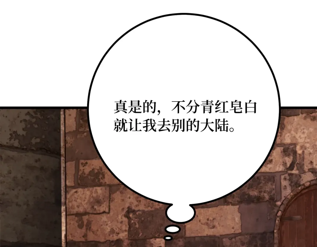 第77话 海贼都市（1） 第108页