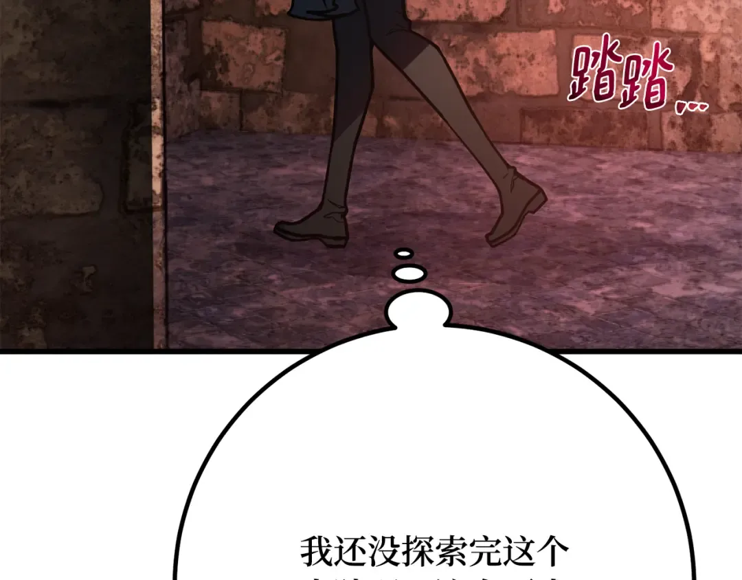 第77话 海贼都市（1） 第110页